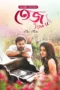 Tej I Love You Bangla Dubbed Movie Download 2024