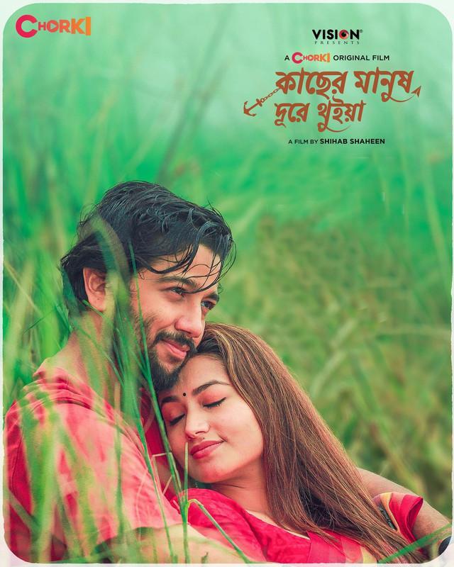 Kacher Manush Dure Thuiya Full Drama Download Chorki 1080p
