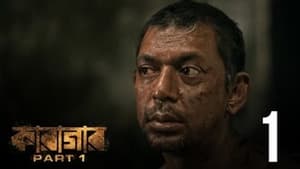 Karagar Season 2 Complete
