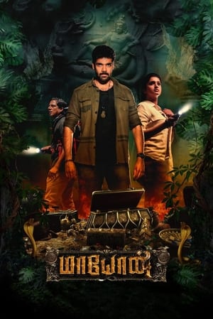 Maayon Hindi Dubbed Online Watch Free
