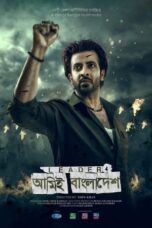 Leader Amie Bangladesh Movie Download and Watch Online Free