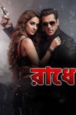 Radhe 2021 Bengali Dubbed Movie Download and Watch Free [Bangla Audio] ORG GDrive