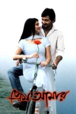 Prem Amar Bangla Movie Download and Watch Free ORG Print GDrive