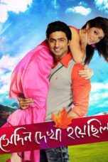 Shedin Dekha Hoyechilo Bangla Movie Download 2010 and Watch [ORG Audio] Gdrive