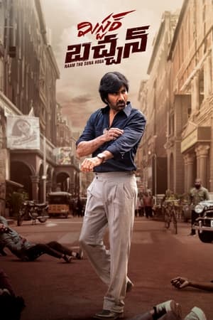 Mr Bachchan Hindi Dubbed Download 2024 and Watch HQ ORG GDrive