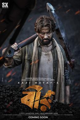 Bir 2020 Movie Download and Watch Free [Bangla Audio] ORG GDrive