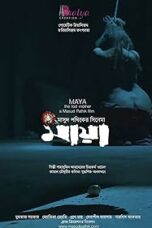 Maya The Lost Mother Movie Downoad 2019 Bangla ( মায়া )