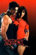 Challenge Bangla Movie Download 2009 and Watch [ORG Audio] Gdrive