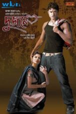 Dujone Bangla Movie Download 2009 and Watch [ORG Audio] Gdrive