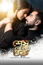 Shesh Theke Shuru Bengali Movie Download ORG WEB-DL 2019