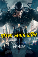 Venom Bengali Dubbed Download 2018 and Watch Bangla Audio ORG GDrive