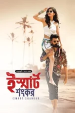 iSmart Shankar Bangla Dubbed Download 2024 and Watch [Bangla Audio] ORG GDrive