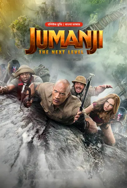 Jumanji Bangla Dubbed Download 2019 and Watch [Bangla Audio] ORG GDrive