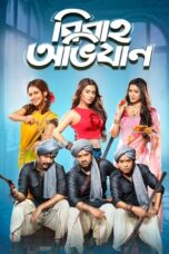 Bibaho Obhijaan 2019 Download and Watch [Bangla Audio] ORG GDrive