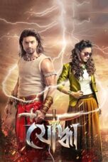 Yoddha Movie Download 2014 and Watch [Bangla Audio] ORG GDrive