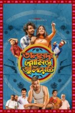 Talmar Romeo Juliet S01 Download 2024 Bangla Audio [Season 01 Complete]