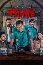 Mohanagar Season 01 Download (2021) Bangla Audio [Complete]