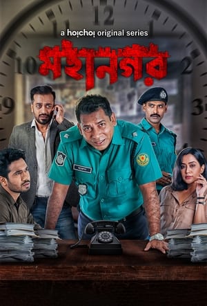 Mohanagar Season 01 Download (2021) Bangla Audio [Complete]