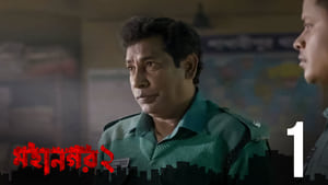 Mohanagar Season 2 Episode 1-9 Download (Season 02 Complete)