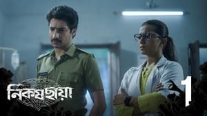 Nikosh Chhaya Season 1 Episode 1-6 [Complete]