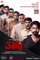 Omar Bengali Movie Download 2024 [Bangla Audio] ORG GDrive