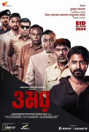 Omar Bengali Movie Download 2024 [Bangla Audio] ORG GDrive