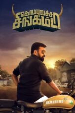 Kombu Vatcha Singamda Movie Download 2024 [Dual Hindi-Tamil Audio] ORG GDrive