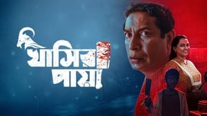 Adhunik Bangla Hotel Season 1 Episode 2