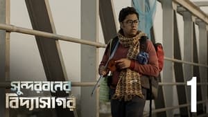 Sundarbaner Vidyasagar Season 1 Episode 1-6 [Complete Season]