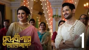 Rudrabinar Obhishaap Season 1 Episode 1-9 (Complete Season)