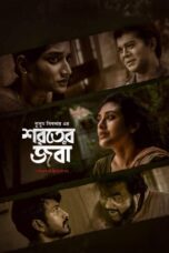 Shoroter Joba Movie Download 2024 [Bengali Audio] ORG GDrive