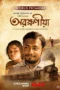 Arokhoniya Movie Download 2024 [Bengali Klikk] ORG GDrive