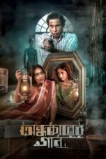 Ondhokarer Gaan Movie Download 2025 [Bengali Binge ORG] GDrive