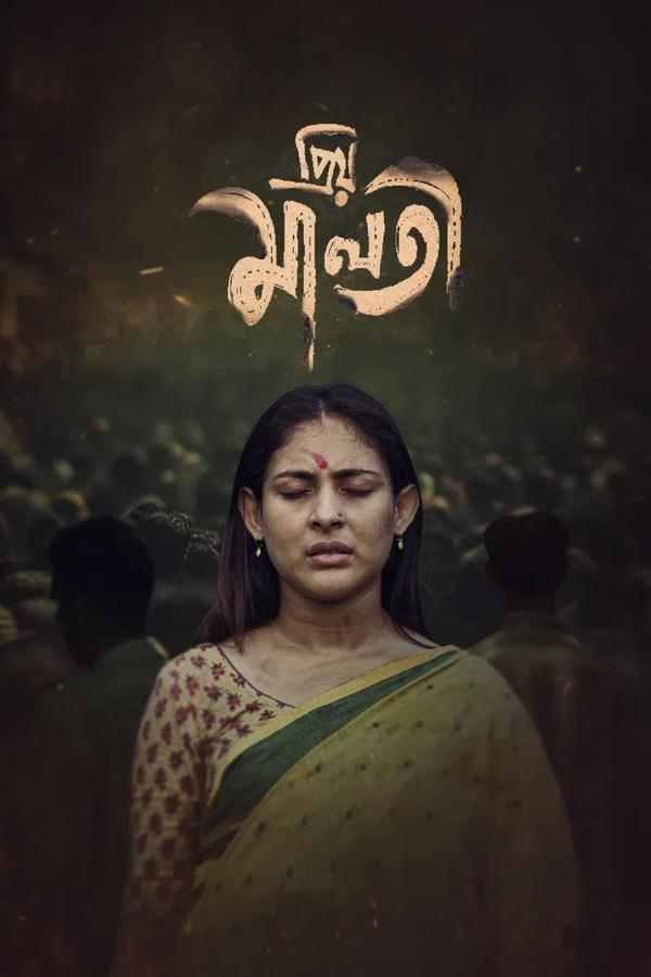 Priyo Maloti Movie Download 2024 [Bengali Chorki] ORG GDrive