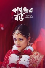 Kagojer Bou Movie Download 2025 [Bengali ORG] GDrive