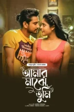 Amar Majhe Tumi Movie Download 2025 [Bangla Dubbed ORG] GDrive