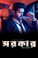 Sarkar Movie Download 2018 [Bangla Dubbed ORG] WEB-DL – 480P | 720P | 1080P GDrive & Free Watch