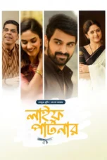 Life Partner Movie Download 2025 [Bangla Dubbed ORG] WEB-DL – 480P | 720P | 1080P GDrive & Free Watch