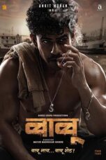 Babu Movie Download 2024 Dual Audio [Hindi ORG & Marathi] GDrive