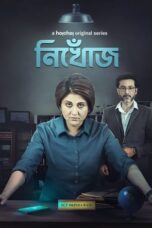 Nikhoj Web Series Download [Bengali Hoichoi & AMZN] (S01 & S02 Complete) ORG GDrive