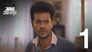 Kalo Sada Abchha Season 1 Episode 1-4 [Complete]