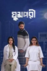 Ghumpori Movie Download 2025 [Bengali Chorki] WEB-DL – 480P | 720P | 1080P GDrive