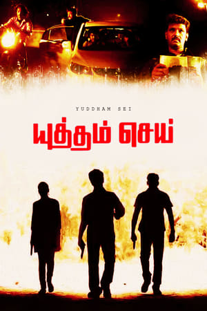 Yuddham Sei Movie Download 2011 [ORG Hindi ] WEB-DL – 480P | 720P | 1080P GDrive & Free Watch