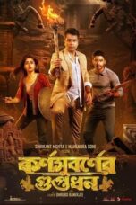 Karnasubarner Guptodhon Movie Download 2022 [Bengali AMZN] WEB-DL – 480P | 720P | 1080P GDrive & Free Watch