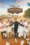 Masjid Committee Download 2025 [Bengali BongoBD] WEB-DL – 480P | 720P | 1080P GDrive & Free Watch