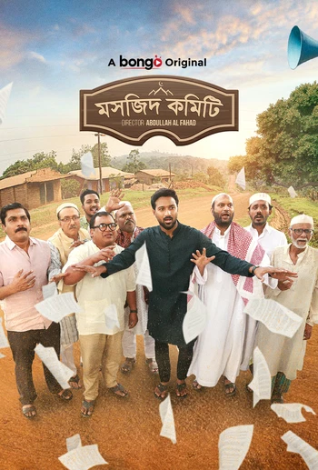 Masjid Committee Download 2025 [Bengali BongoBD] WEB-DL – 480P | 720P | 1080P GDrive & Free Watch