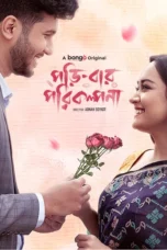 Poribar Porikolpona Telefilm Download 2025 [Bengali BongoBD] WEB-DL – 480P | 720P | 1080P GDrive & Free Watch