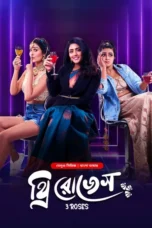 3 Roses S01 Download 2021 [Bangla Dubbed] WEB-DL – 480P | 720P | 1080P GDrive & Free Watch