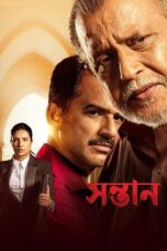 Shontaan Movie Download 2024 [Bengali AMZN] WEB-DL – 480P | 720P | 1080P GDrive & Free Watch