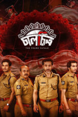 Chaalchitro Movie Download 2024 [Bengali AMZN] WEB-DL – 480P | 720P | 1080P GDrive & Free Watch